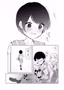 Page 9 of Kendo Shoujo no Complex 3 - preview thumbnail