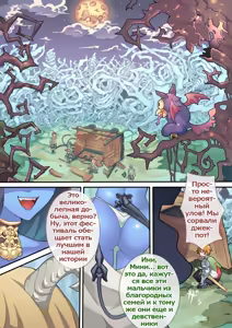 Page 11 of Succubus Carnival - preview thumbnail