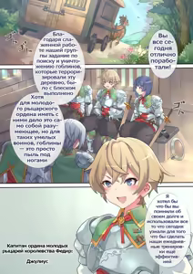 Page 127 of Succubus Carnival - preview thumbnail