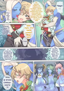 Page 18 of Succubus Carnival - preview thumbnail