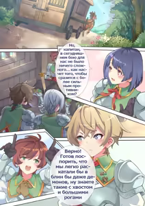 Page 4 of Succubus Carnival - preview thumbnail