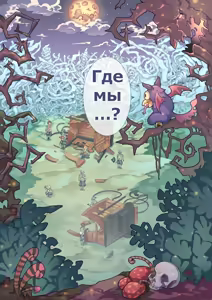 Page 10 of Succubus Carnival - preview thumbnail