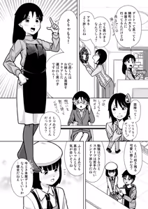Page 3 of Oshikko Night☆Christmas - preview thumbnail