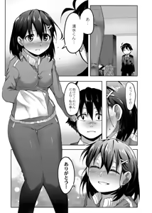 Page 13 of Omorashi Kouseijuku ~Yuutousei no Shikkin Kuse o Naosu Tokkun Hajimemashita~ Ch. 3 - preview thumbnail