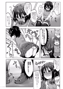 Page 4 of Omorashi Kouseijuku ~Yuutousei no Shikkin Kuse o Naosu Tokkun Hajimemashita~ Ch. 3 - preview thumbnail