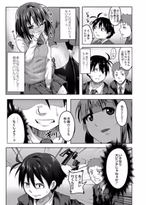 Page 5 of Omorashi Kouseijuku ~Yuutousei no Shikkin Kuse o Naosu Tokkun Hajimemashita~ Ch. 3 - preview thumbnail