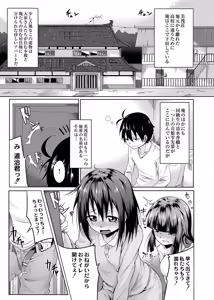 Page 3 of Omorashi Kouseijuku ~Yuutousei no Shikkin Kuse o Naosu Tokkun Hajimemashita~ Ch. 4 - preview thumbnail