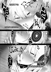 Page 15 of Otokonoko dakedo Ecchi na Haishin Shite Mimasu | 虽然是男娘也想尝试色色直播 - preview thumbnail