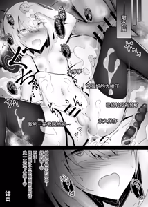 Page 21 of Otokonoko dakedo Ecchi na Haishin Shite Mimasu | 虽然是男娘也想尝试色色直播 - preview thumbnail