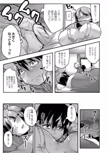 Page 11 of Omorashi Kouseijuku ~Yuutousei no Shikkin Kuse o Naosu Tokkun Hajimemashita~ Ch. 5 - preview thumbnail