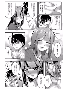 Page 16 of Omorashi Kouseijuku ~Yuutousei no Shikkin Kuse o Naosu Tokkun Hajimemashita~ Ch. 5 - preview thumbnail