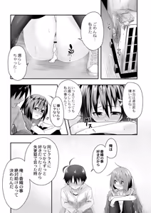 Page 21 of Omorashi Kouseijuku ~Yuutousei no Shikkin Kuse o Naosu Tokkun Hajimemashita~ Ch. 6 - preview thumbnail