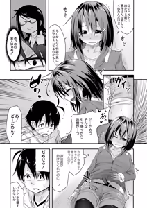Page 7 of Omorashi Kouseijuku ~Yuutousei no Shikkin Kuse o Naosu Tokkun Hajimemashita~ Ch. 6 - preview thumbnail