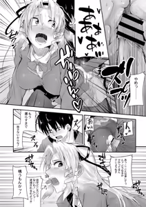 Page 14 of Omorashi Kouseijuku ~Yuutousei no Shikkin Kuse o Naosu Tokkun Hajimemashita~ Ch. 7 - preview thumbnail
