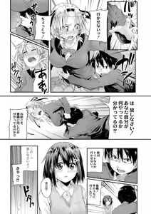 Page 9 of Omorashi Kouseijuku ~Yuutousei no Shikkin Kuse o Naosu Tokkun Hajimemashita~ Ch. 7 - preview thumbnail