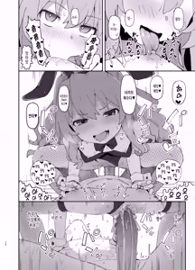 Page 21 of Toradora! no Erohon 2 | 토라도라!의 에로책 2 (decensored) - preview thumbnail