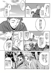 Page 5 of Saint Foire Festival 2 - preview thumbnail