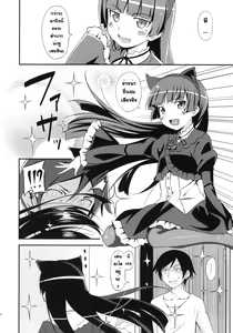 Page 5 of JAKIGANISM - preview thumbnail