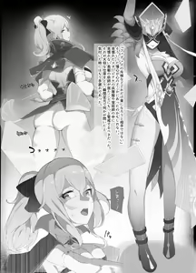 Page 1581 of チャパ仮 part 1 - preview thumbnail