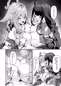 Page 7 of Inazuma no Seikyouiku - preview thumbnail