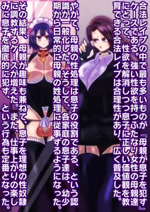 Page 3 of musukohamamanonikubenki～futanarihahaoya×josomeidomusuko - preview thumbnail