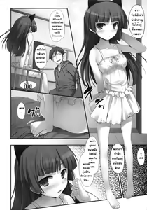 Page 8 of Ore no Imouto ga! Kuroneko ga!! - preview thumbnail
