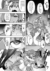 Page 40 of Saiin Curriculum 4: Waruiko Sennou no Yume ni Somaru Mahou Shoujo - preview thumbnail
