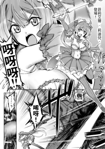 Page 4 of Saiin Curriculum 4: Waruiko Sennou no Yume ni Somaru Mahou Shoujo - preview thumbnail