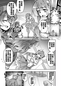 Page 5 of Saiin Curriculum 4: Waruiko Sennou no Yume ni Somaru Mahou Shoujo - preview thumbnail