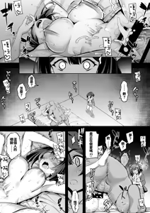 Page 7 of Saiin Curriculum 4: Waruiko Sennou no Yume ni Somaru Mahou Shoujo - preview thumbnail