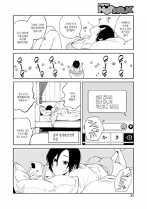 Page 2 of Muramata-san no Aijou Ch. 5  | 무라마타 씨의 애정5 - preview thumbnail