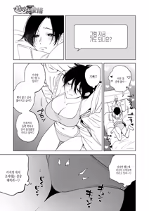 Page 3 of Muramata-san no Aijou Ch. 5  | 무라마타 씨의 애정5 - preview thumbnail