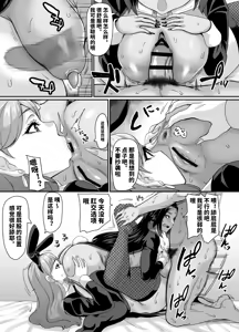 Page 41 of Gyaku Bunny Cast no Tare Chichi Deka Nyuurin ni Hasamaretai - preview thumbnail