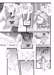 Page 22 of Erosion Sunny side A - preview thumbnail
