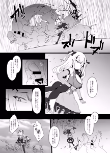 Page 5 of Erosion Sunny side A - preview thumbnail
