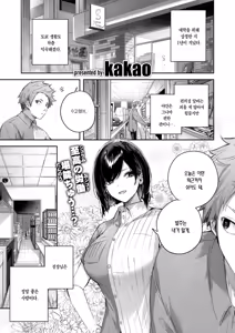 Page 2 of Backyard no Futari - sex in the back scenes | 휴게실의 두 사람 - preview thumbnail
