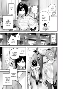 Page 4 of Backyard no Futari - sex in the back scenes | 휴게실의 두 사람 - preview thumbnail