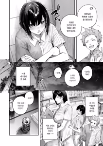 Page 5 of Backyard no Futari - sex in the back scenes | 휴게실의 두 사람 - preview thumbnail