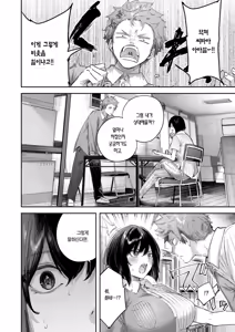 Page 7 of Backyard no Futari - sex in the back scenes | 휴게실의 두 사람 - preview thumbnail