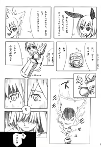 Page 16 of MIBURI no HON 3 - preview thumbnail