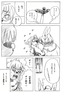 Page 21 of MIBURI no HON 3 - preview thumbnail