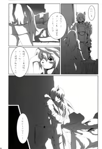 Page 5 of MIBURI no HON 3 - preview thumbnail
