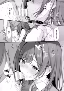 Page 16 of Class no Seiso na Iinchou to Yaritomo ni Natta Hanashi | 关于我和班上清纯的委员长成为了炮友的故事 - preview thumbnail