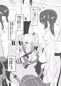 Page 3 of Teitoku no Ijou na Aijou Arui wa Boku wa Ika ni shite Shinpai suru no o Yamete Nikubenki o Aisuru You ni Natta ka - preview thumbnail