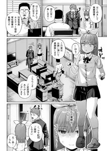 Page 15 of Joshi Shashin-bu to Oji-san Shidouin 5 - preview thumbnail