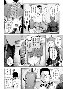 Page 19 of Joshi Shashin-bu to Oji-san Shidouin 5 - preview thumbnail