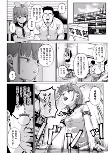 Page 21 of Joshi Shashin-bu to Oji-san Shidouin 5 - preview thumbnail