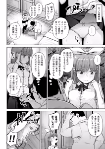 Page 39 of Joshi Shashin-bu to Oji-san Shidouin 5 - preview thumbnail