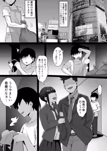 Page 3 of Ore no Joukyou Seiseikatsu 21 "Fuyuyasumi no Omoide Hen" - preview thumbnail
