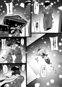 Page 75 of Ore no Joukyou Seiseikatsu 21 "Fuyuyasumi no Omoide Hen" - preview thumbnail